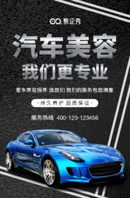 汽车美容行业的热潮中，不仅仅是“洗个车”那么简单