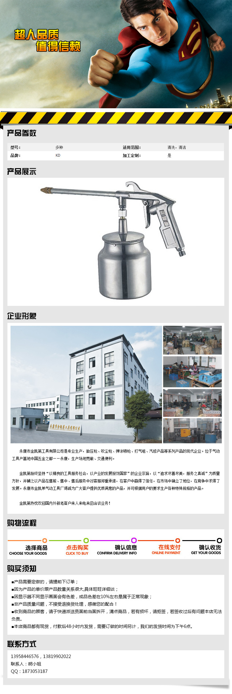金凯第方块体带壶龙卷风工具 汽车美容精洗的“神器”